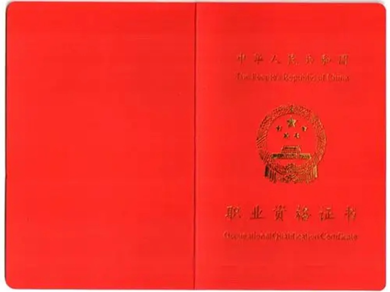 工作证
